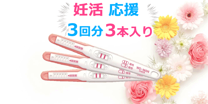 楽天市場】【第1類医薬品】排卵日・妊娠検査薬セット エナジー排卵日