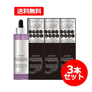 y܂ƂߊII3ZbgzAVe GN\\[ GCWOGbZX 55ml×3Zbgێ et GCWO XLPA R[Q GCWOPA r exosome EXOSOME VJ ci