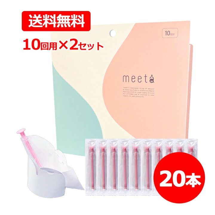 楽天市場】【送料無料・2個セット】【妊活タイミング法キット】meeta 