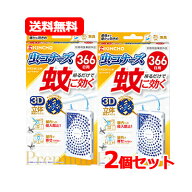 大日本除虫菊 キンチョー蚊に効く 虫コナーズ プレミアム プレートタイプ 366日用金鳥 KINCHO 3D立体構造…