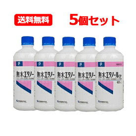 4/25限定！最大1,000円OFFクーポン！＆全品2％OFFクーポン！健栄製薬 ケンエー 無水エタノール IP 400ml 5個セットイソプロパノール配合 送料無料