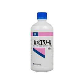 健栄製薬 ケンエー 無水エタノールP 400ml
