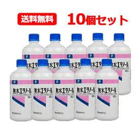 健栄製薬 ケンエー 無水エタノールP 400ml送料無料 10個セット