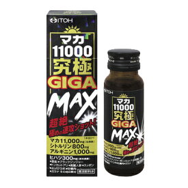 井藤漢方製薬 マカ 11000 究極GIGA MAX 50ml井藤漢方 マカ 究極ギガ マックス