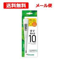 【送料無料・メール便】 テルモ 電子体温計 P210ワキ下用 Bluetooth 予測式 TERUMO体温計 検温 ET-P210BZ