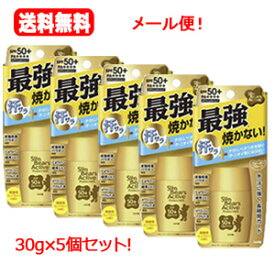 【メール便・送料無料】【近江兄弟社】メンターム サンベアーズ プロテクトミルク 30g×5個【5個セット】