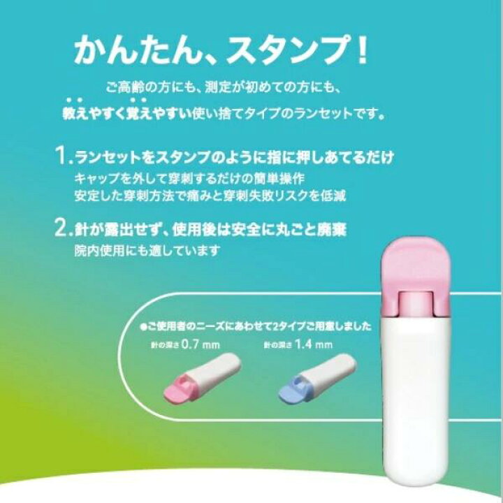 楽天市場】アキュチェックピコ 1.4mm 30本入【ロシュ・ダイアグノ 