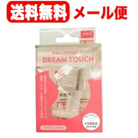 7/13〜7/15限定！全品2％OFFクーポン！【ドリームタッチ】【メール便！送料無料】ダイヤモンド　ピアッサー　2.5mm