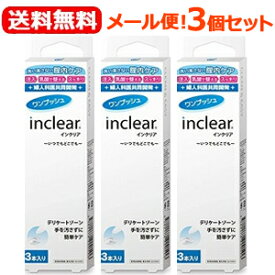 楽天市場 膣洗浄 インクリア メール便の通販 楽天市場 膣洗浄 インクリア メール便の通販