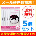 エントリーでポイント5倍!1/16 01:59まで【メール便!送料無料!5個セット】【王子ネピア】 ネピア 鼻セレブマスク 小さめサイズ 5枚入×5個