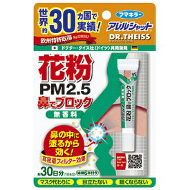 フマキラーアレルシャット　花粉　鼻でブロック　チューブ入り　5g　30日分