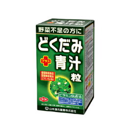 山本漢方　どくだみ＋青汁　サプリメント粒　　280粒