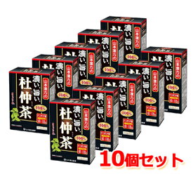 【山本漢方】　濃くて旨い　杜仲茶100%　4g×20包【10個セット】