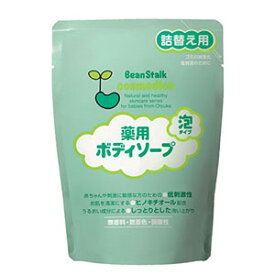 【大塚製薬】ビーンスターク　薬用ボディソープ　詰替用　300ml