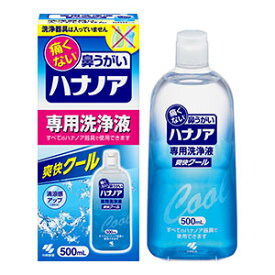 送料無料！　爽快クール　ハナノア専用洗浄液　爽快クール500ml×10本セット　【小林製薬】