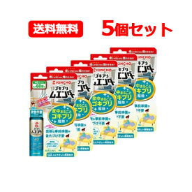 【大日本除虫菊】【送料無料・5個セット！】ゴキブリムエンダー 40プッシュ【医薬部外品】