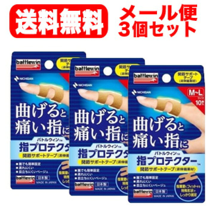 SALE/65%OFF】 ニチバン バトルウィン指プロテクターSMサイズ 10枚×30個セット fucoa.cl SALE/65%OFF】 ニチバン バトルウィン指プロテクターSMサイズ 10枚×30個セット fucoa.cl