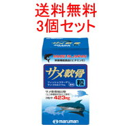 7/20限定！1,000円OFFクーポンさらに全品2％OFFクーポン!【送料無料！】【3個セット！】【マルマン】サメ…