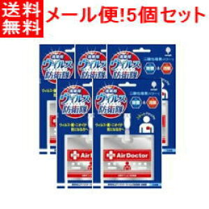 �y���[���֑Ή�!!�@��������!!�z�y5�Z�b�g!!�z�y�I�z�����e�z�E�C���X�h�q���G�A�h�N�^�[�|�[�^�u���@�y5�Z�b�g!!�zAirDoctor