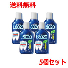 【送料無料！】【紀陽除虫菊】クチュッペL-8020爽快ミント500ml×5個【青】マウスウォッシュ【重量物となるため、お一人様1セット（合計5本）までとなります。】