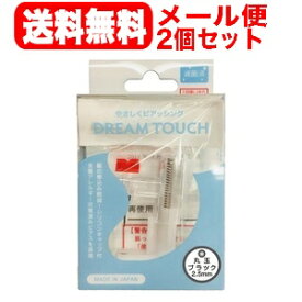 楽天市場 Dream Touch ピアッサーの通販