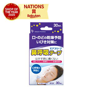 サイキョウ・ファーマモアスリープ鼻呼吸テープ 30枚