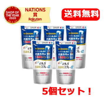 楽天市場】250ml 3個セット【送料無料】エーザイ イータック抗菌化