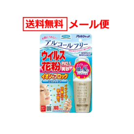 【メール便！送料無料！】フマキラーアレルシャット ウイルス花粉　イオンでブロック160回分　50ml