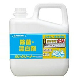 【サラヤ】除菌・漂白剤　ジアクリーナー　5kg