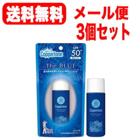 【メール便！送料無料！3個セット！】【大正製薬】コパトーンプロテクションUVプラスミルク（SPF50+PA++++）