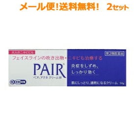 4/25限定！最大1,000円OFFクーポン！＆全品2％OFFクーポン！【メール便対応！送料無料！】【2本セット!!】【第(2)類医薬品】ペアアクネクリームW14g×2個【LION】※セルフメディケーション税制対象商品