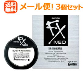 【∴メール便対応！送料無料！！】【第2類医薬品】参天製薬 サンテFXネオ液剤　12ml×3個