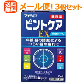 楽天市場 目薬 爽 Al 目薬の通販
