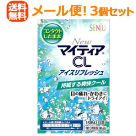 楽天市場 目薬 爽 Al 目薬の通販