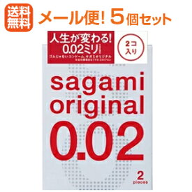 6/1限定！最大400円OFFクーポン！さらに全品ポイント2倍！【メール便送料無料！】【※お取り寄せ】相模ゴムサガミオリジナル002＜2個入り　5個セット＞