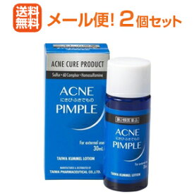 【第2類医薬品】【メール便！送料無料！2個セット】【大和製薬】タイワクムメルシエキ30ml×2個