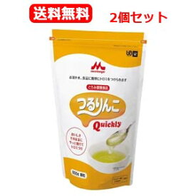 【森永乳業グループ株式会社クリニコ】【送料無料！】【2個セット！】アクトケア　つるりんこQuickly800g【大容量】【とろみ調整】
