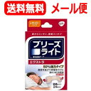 【メール便!送料無料!】【グラクソ・スミスクラ】ブリーズライト エクストラ 肌色タイプ レギュラー 24枚入