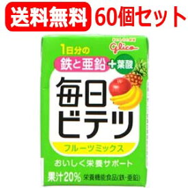 【送料無料！1ケース！合計60本！】【アイクレオ】毎日ビテツフルーツミックス(100ml×15本)×4箱(栄養機能食品)