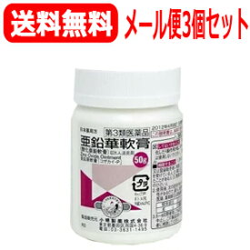楽天市場 亜鉛華軟膏 5の通販