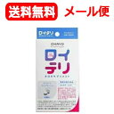 【メール便!送料無料!】【オハヨーバイオテクノロジーズ】ロイテリ お口のサプリ 30粒入【kkn】