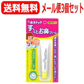 楽天市場 赤ちゃん 鼻づまり クリームの通販
