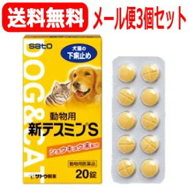 楽天市場 犬下痢止めの通販
