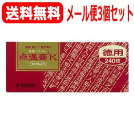 4/25限定！最大1,000円OFFクーポン！＆全品2％OFFクーポン！【第3類医薬品】【メール便送料無料！！3個セット】クラシエ 点温膏（てんうんこう）K240枚×3個セット※キャンセル不可【ypt】