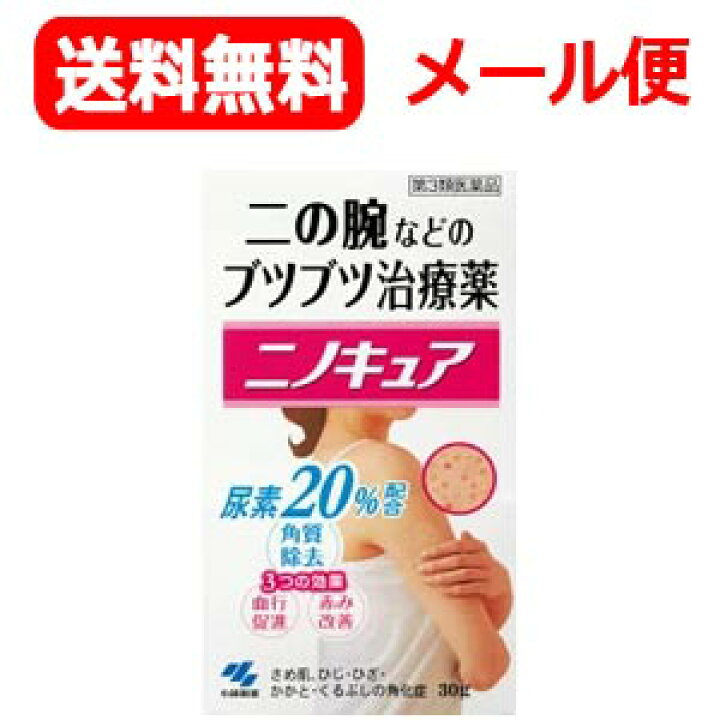 289円 メーカー再生品 ニノキュア 30g 289円 メーカー再生品 ニノキュア 30g