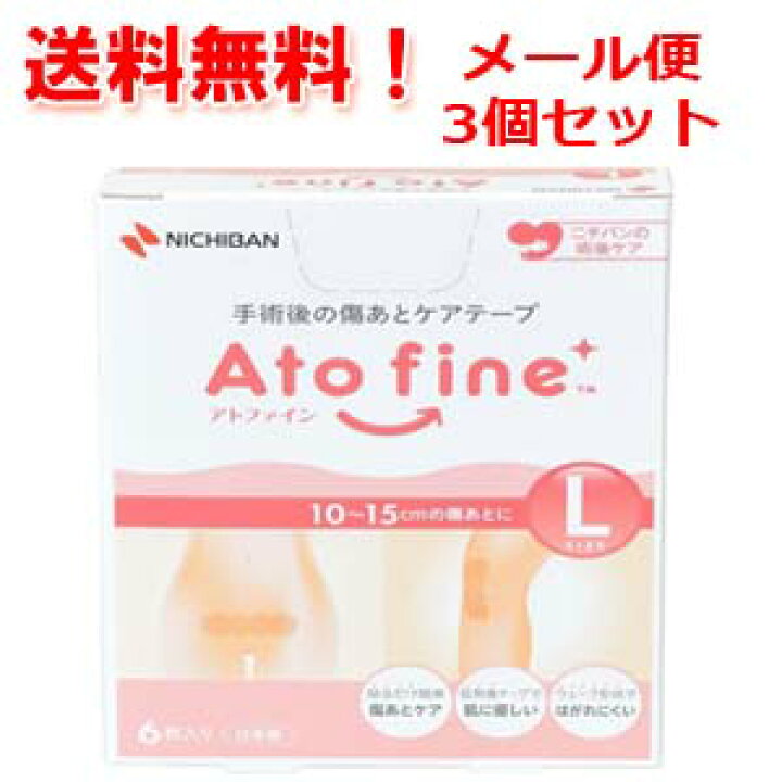 楽天市場】全品2%OFFクーポン! 7/20 23:59まで【メール便・送料無料・3個セット】【ニチバン】アトファインLサイズ6枚入手術後の傷あとケアテープ : エナジードラッグ 楽天市場】全品2%OFFクーポン! 7/20 23:59まで【メール便・送料無料・3個セット】【ニチバン】アトファインLサイズ6枚入手術後の傷あとケアテープ : エナジードラッグ