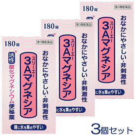 【第3類医薬品】【3セット】 フジックス 3Aマグネシア 180錠×3個セット