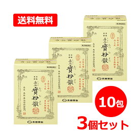 【第2類医薬品】【送料無料・3個セット】太田胃散 喜谷實母散 10包×3 (きだにじつぼさん)月経不順 月経痛 腰痛 頭痛 イライラ 生薬冷え のぼせ むくみ 更年期 めまい 立ちくらみ 便秘ティーバッグ 茶剤 タイプ