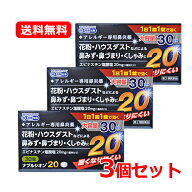 【第2類医薬品】【送料無料・メール便・3セット】小林薬品ナブルシオン20 30錠 30日分×3※セルフメディ…