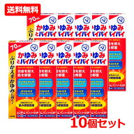 【第(2)類医薬品】【送料無料・10個セット】【メンターム】ペンソールSP 70ml×10セットぶりかえすかゆみ…